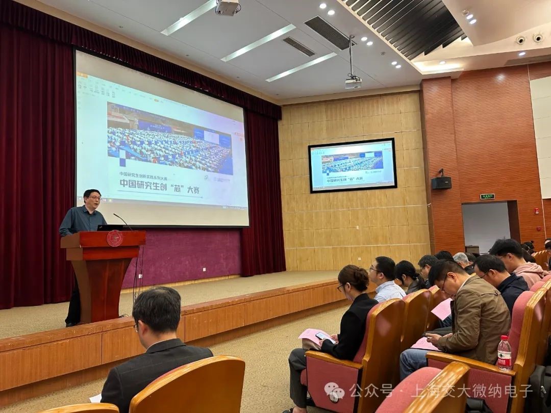 大赛专委会主任委员盖伟新 介绍大赛组委会.jpg